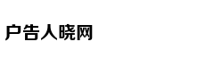 晋国国君为什么大多短命